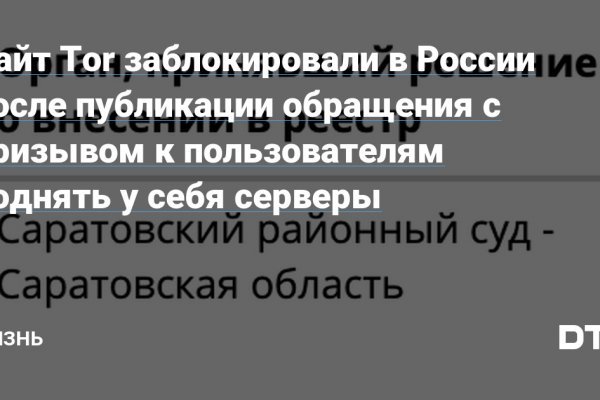 Кракен невозможно зарегистрировать пользователя