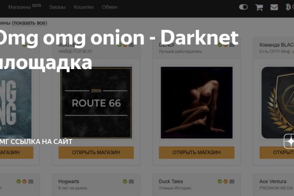 Mega darknet ссылка