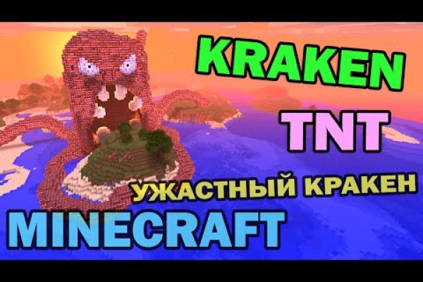 Kraken 13at