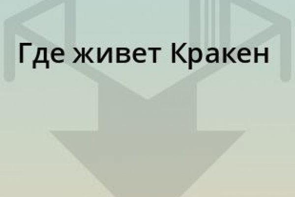 Кракен это гидра